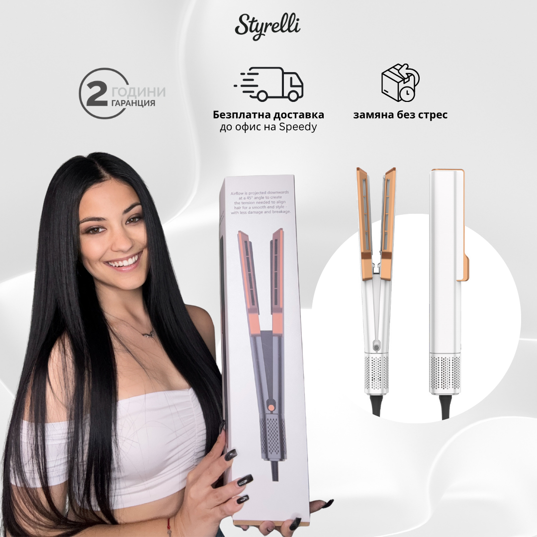 Професионален сешоар и четка 2-в-1 Styrelli AirFlow Pro за гладка, обемна и блестяща коса